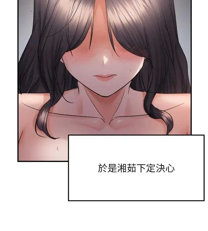 漫画《偏偏欲到妳》最终话第10张图