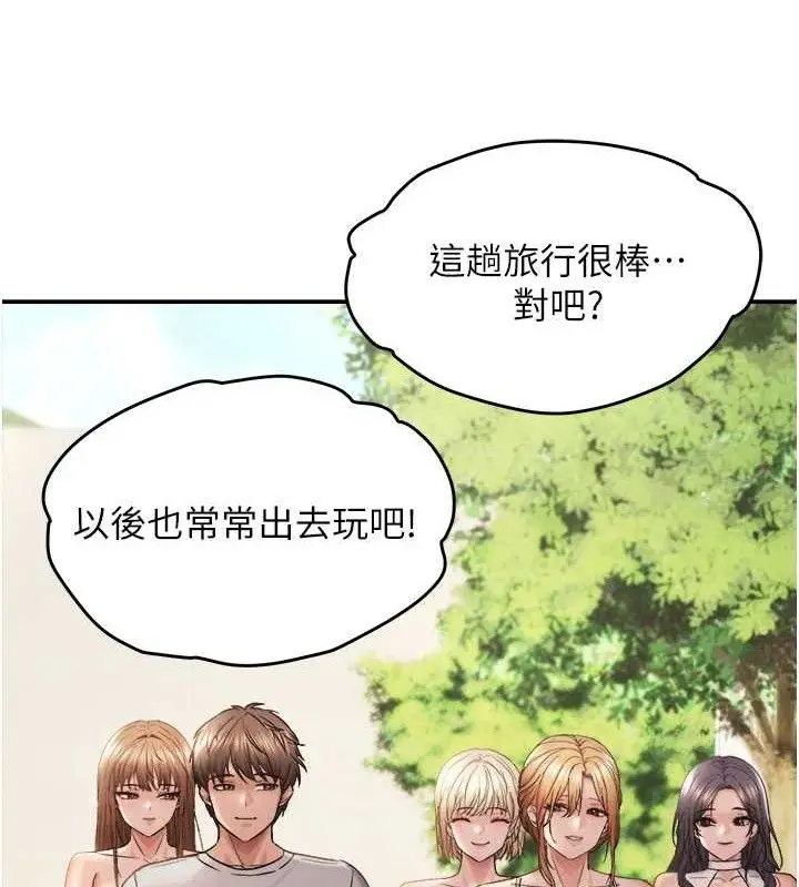 漫画《偏偏欲到妳》最终话第102张图