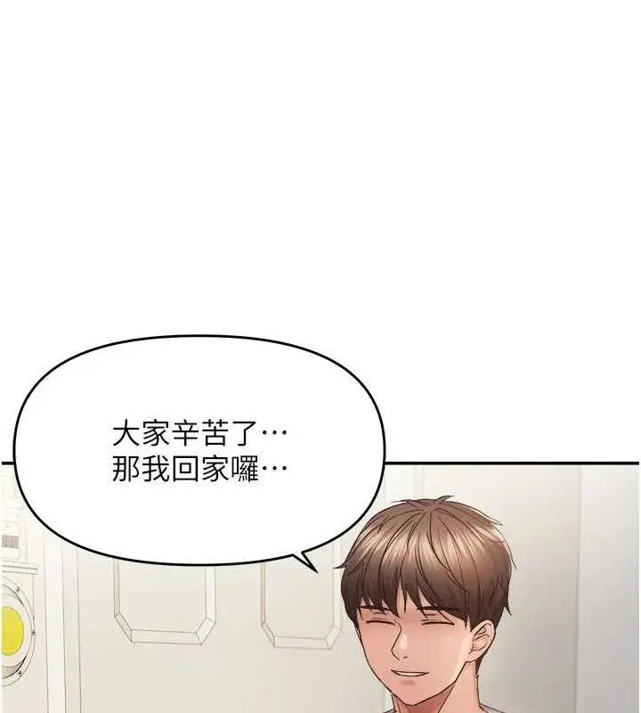 漫画《偏偏欲到妳》最终话第104张图