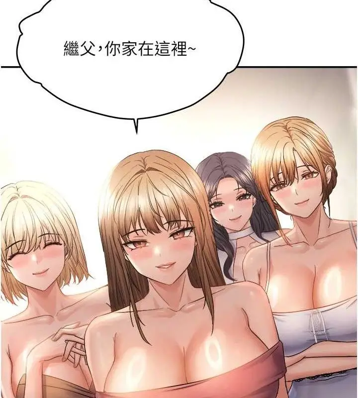 漫画《偏偏欲到妳》最终话第109张图