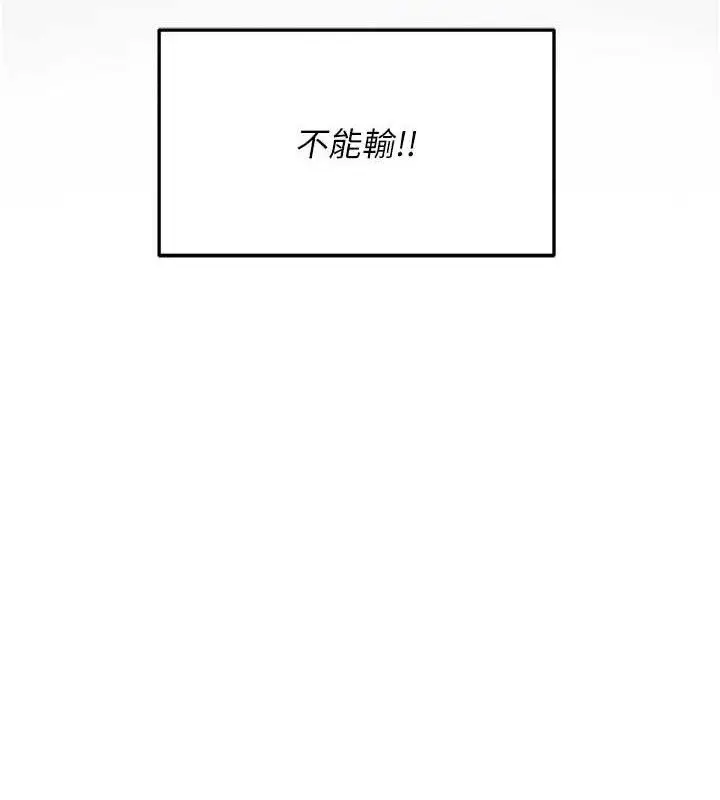漫画《偏偏欲到妳》最终话第14张图