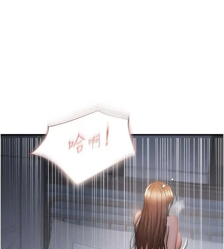 漫画《偏偏欲到妳》最终话第26张图