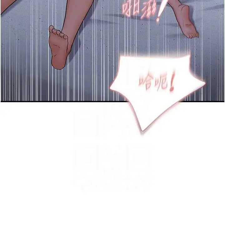 漫画《偏偏欲到妳》最终话第28张图