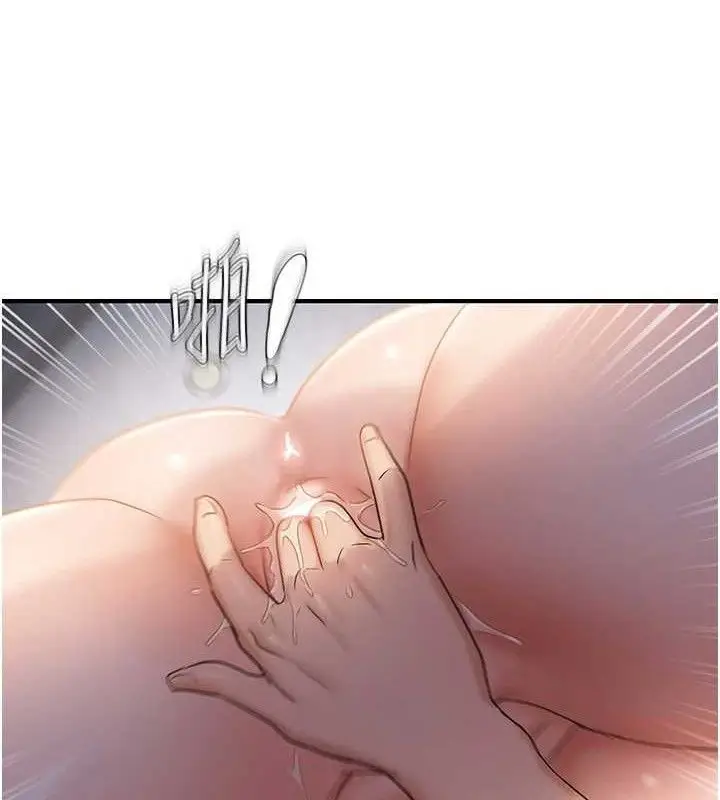 漫画《偏偏欲到妳》最终话第37张图
