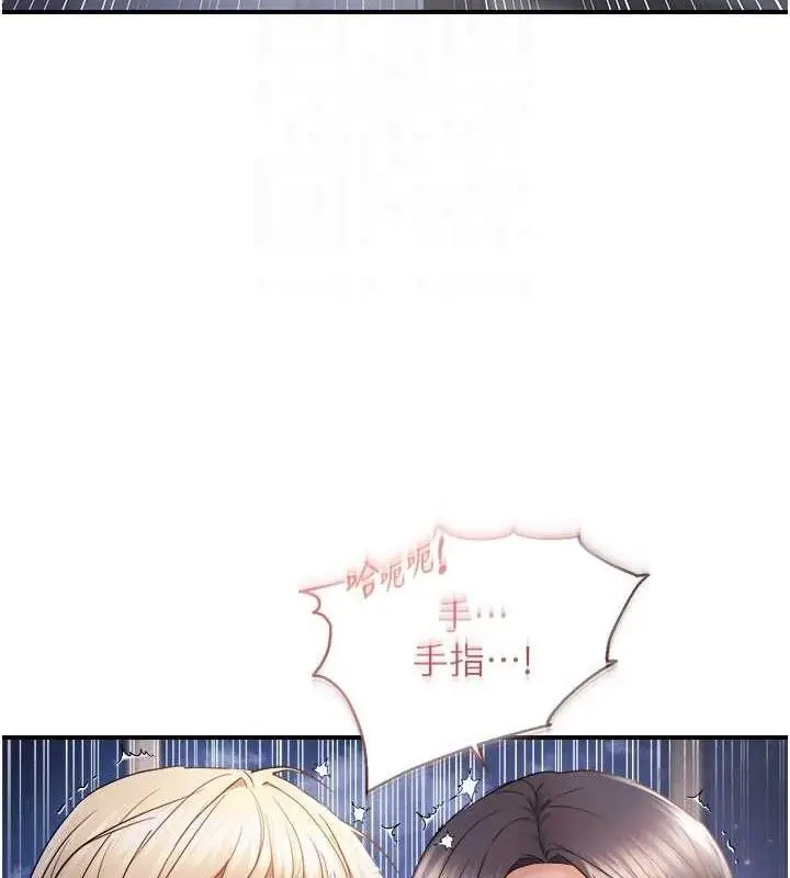 漫画《偏偏欲到妳》最终话第41张图