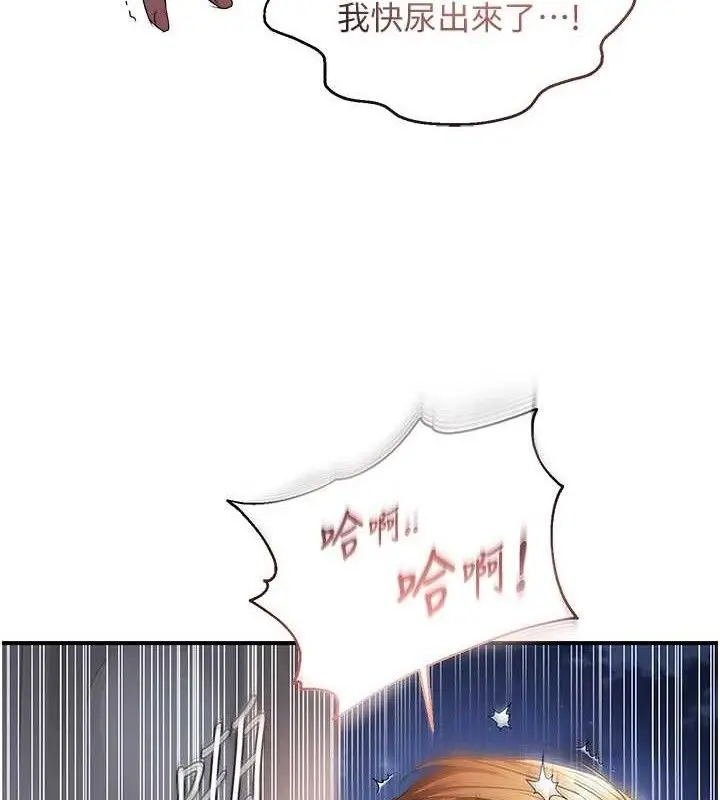 漫画《偏偏欲到妳》最终话第43张图
