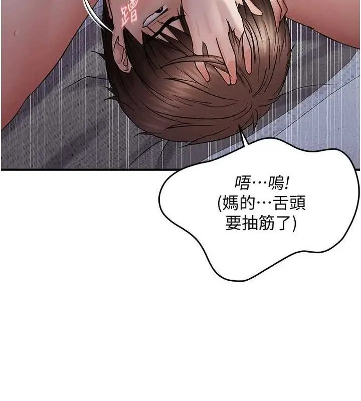 漫画《偏偏欲到妳》最终话第48张图