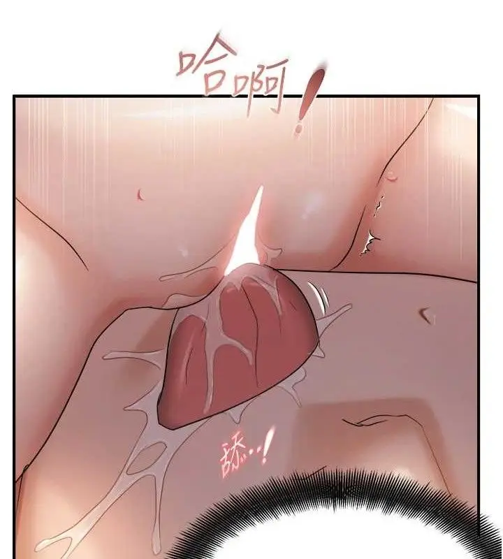 漫画《偏偏欲到妳》最终话第49张图