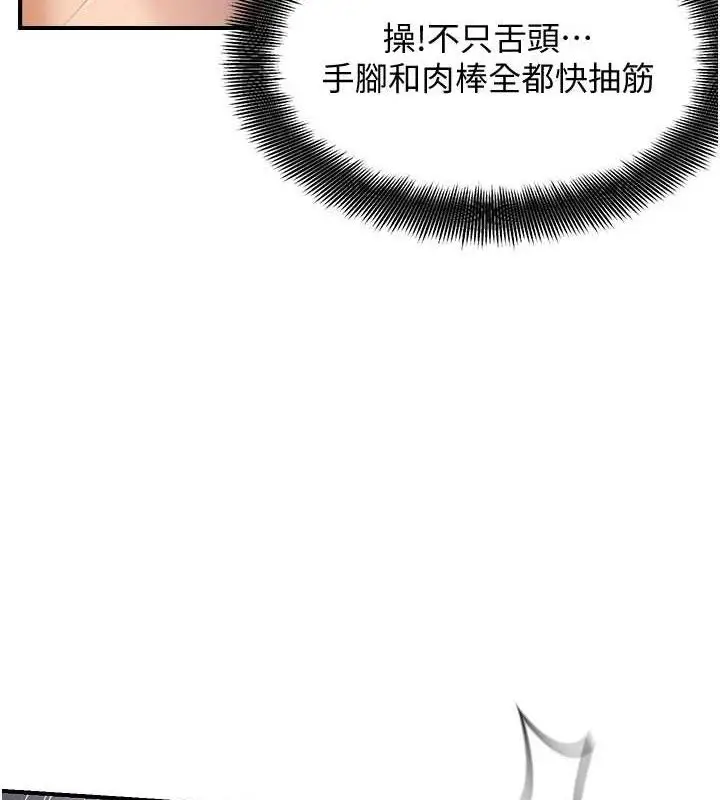 漫画《偏偏欲到妳》最终话第50张图