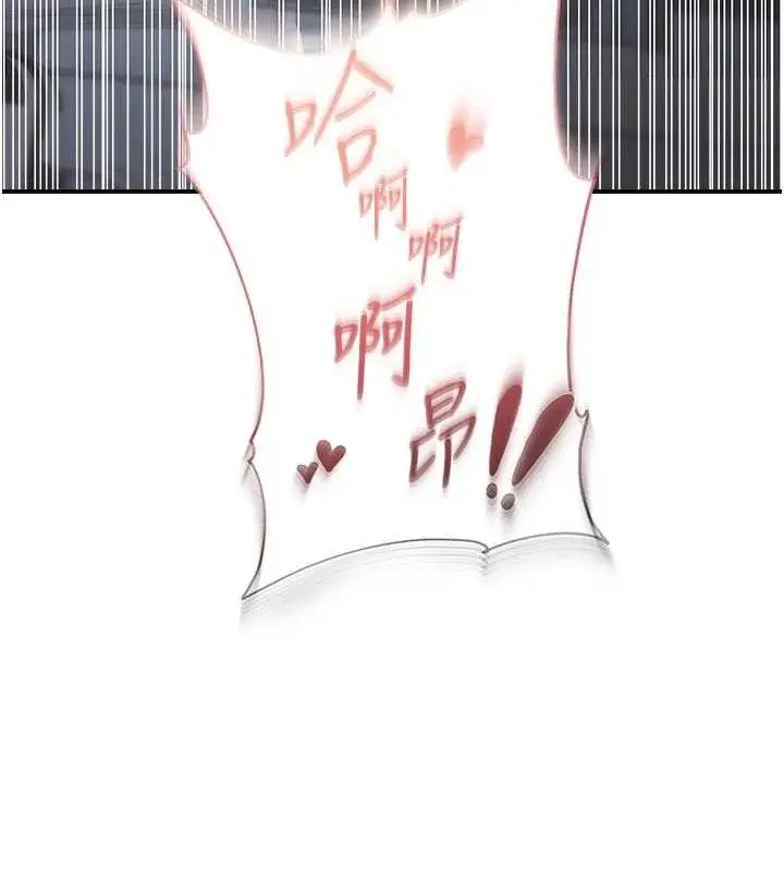漫画《偏偏欲到妳》最终话第57张图