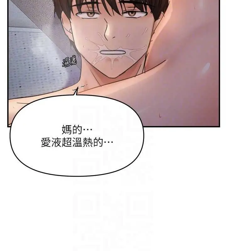 漫画《偏偏欲到妳》最终话第66张图
