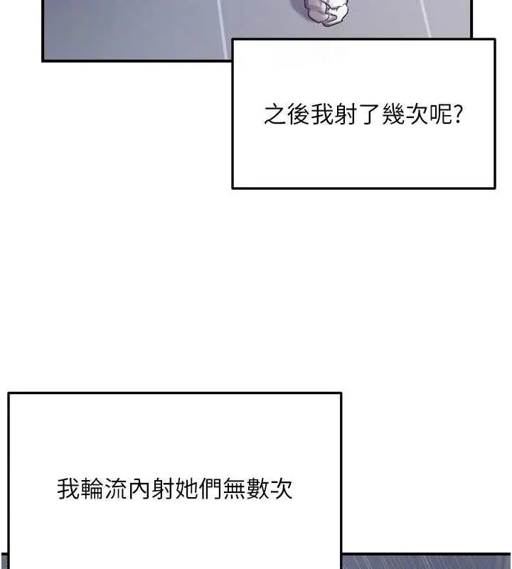 漫画《偏偏欲到妳》最终话第68张图