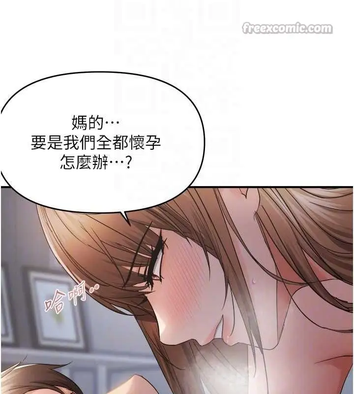 漫画《偏偏欲到妳》最终话第75张图