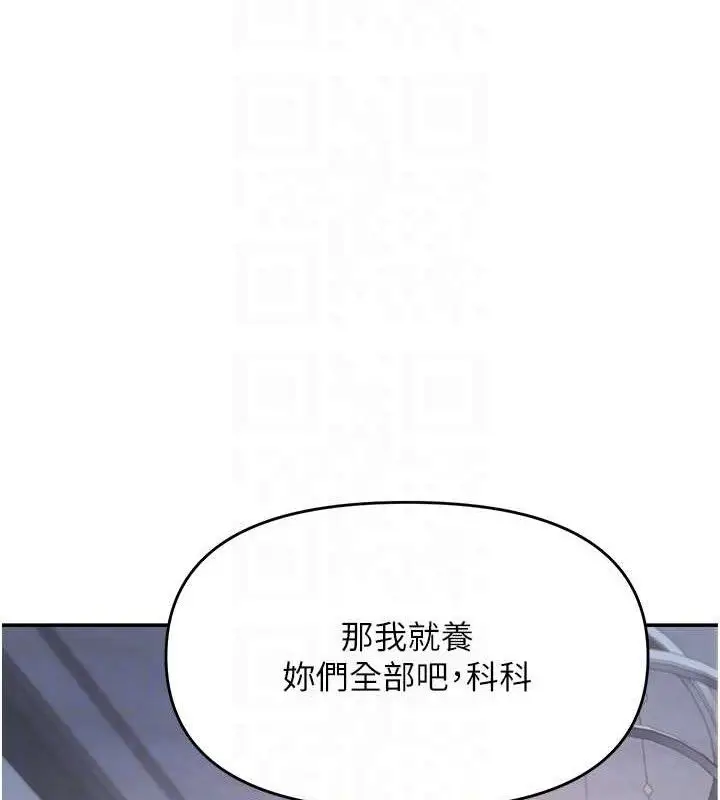 漫画《偏偏欲到妳》最终话第87张图