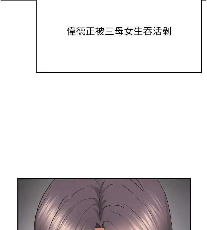 漫画《偏偏欲到妳》最终话第9张图