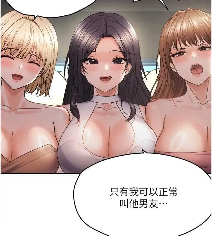 漫画《偏偏欲到妳》最终话第95张图