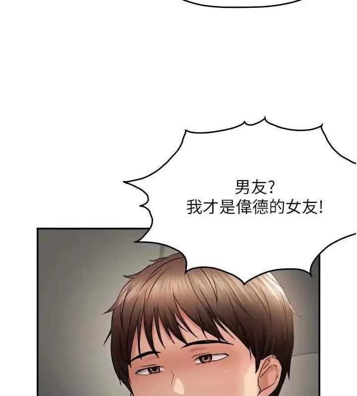 漫画《偏偏欲到妳》最终话第96张图