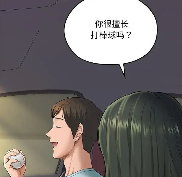 漫画《我的拉拉队宝贝》第1话第101张图