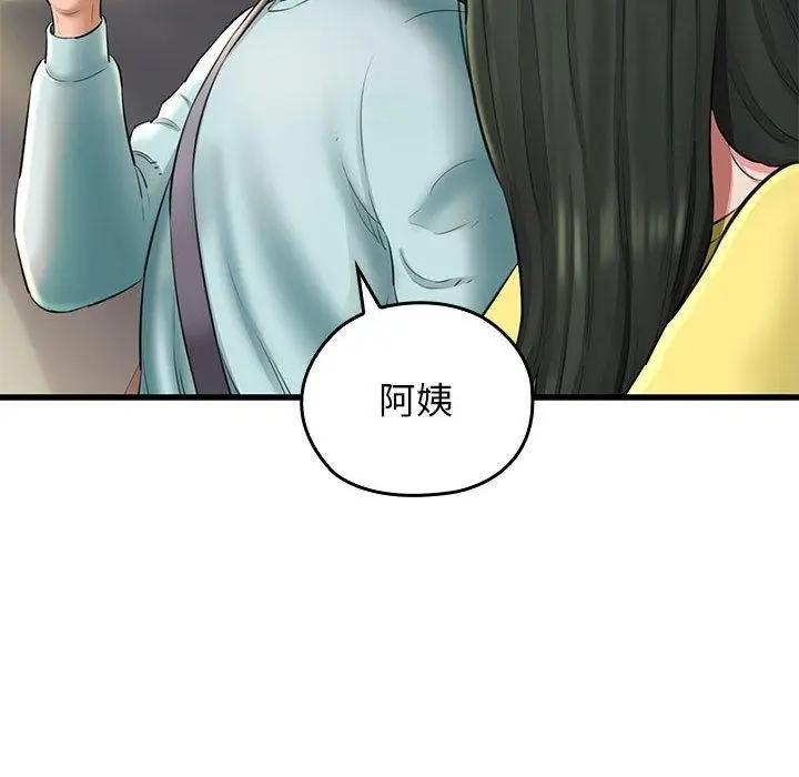 漫画《我的拉拉队宝贝》第1话第102张图