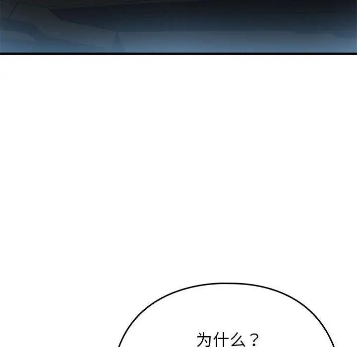 漫画《我的拉拉队宝贝》第1话第108张图