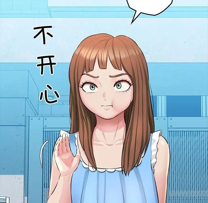 漫画《我的拉拉队宝贝》第1话第11张图