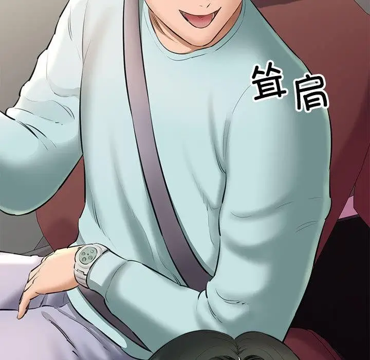 漫画《我的拉拉队宝贝》第1话第112张图