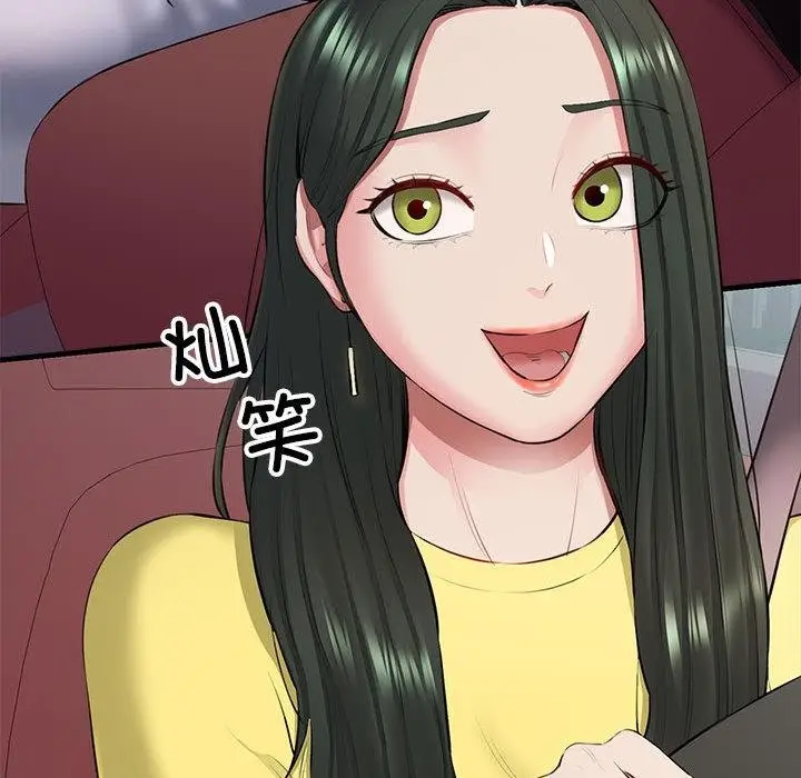 漫画《我的拉拉队宝贝》第1话第113张图