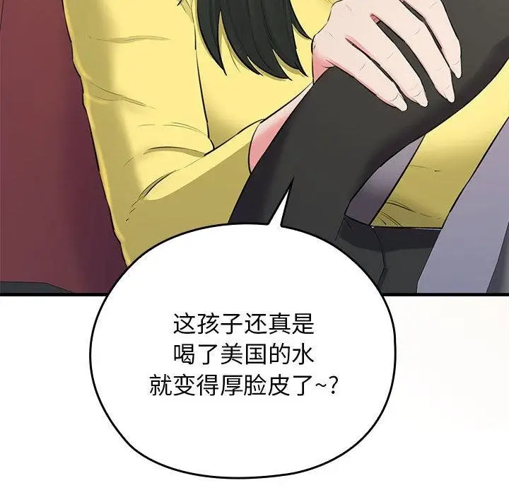 漫画《我的拉拉队宝贝》第1话第114张图