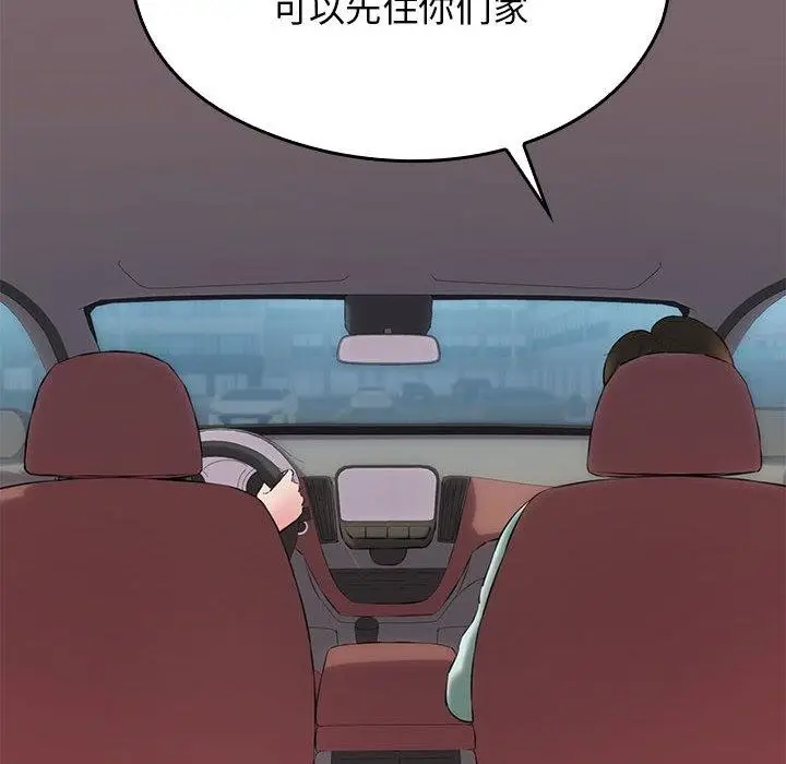 漫画《我的拉拉队宝贝》第1话第116张图