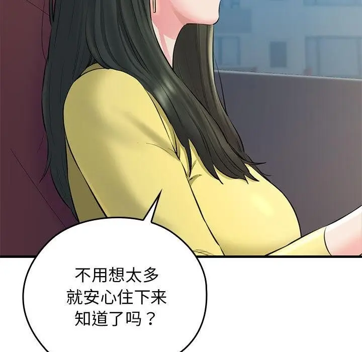 漫画《我的拉拉队宝贝》第1话第119张图