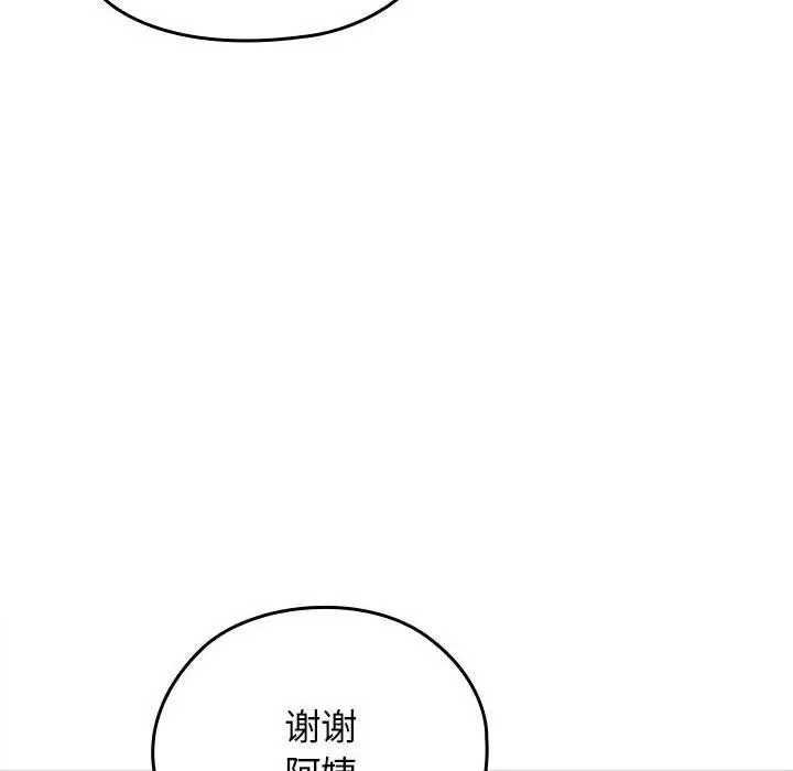 漫画《我的拉拉队宝贝》第1话第120张图