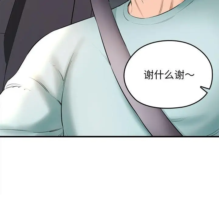 漫画《我的拉拉队宝贝》第1话第122张图