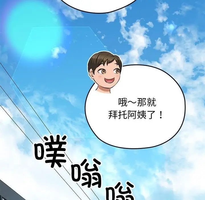漫画《我的拉拉队宝贝》第1话第131张图