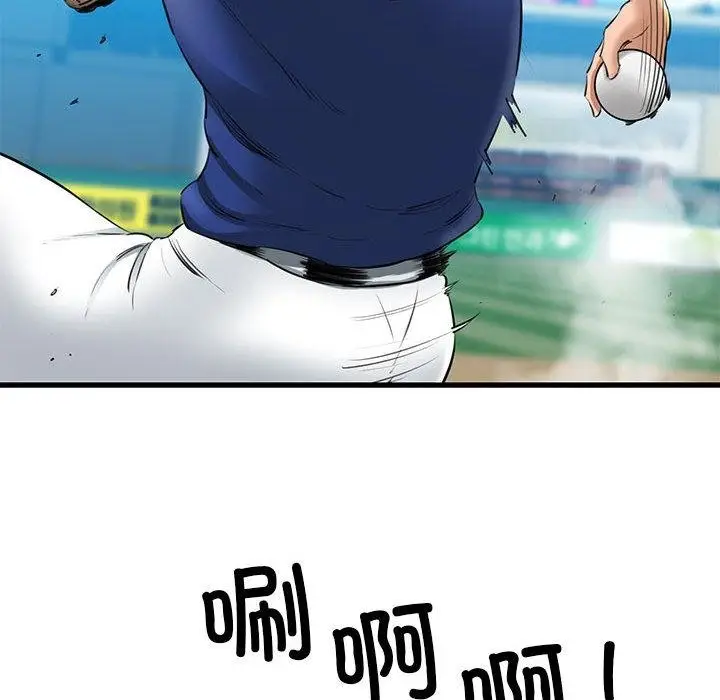 漫画《我的拉拉队宝贝》第1话第148张图
