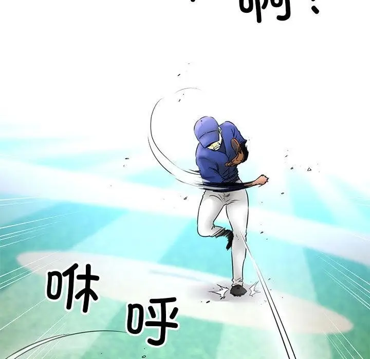 漫画《我的拉拉队宝贝》第1话第149张图