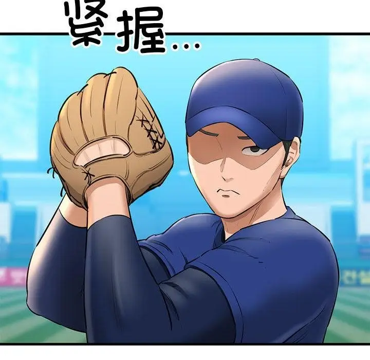 漫画《我的拉拉队宝贝》第1话第162张图