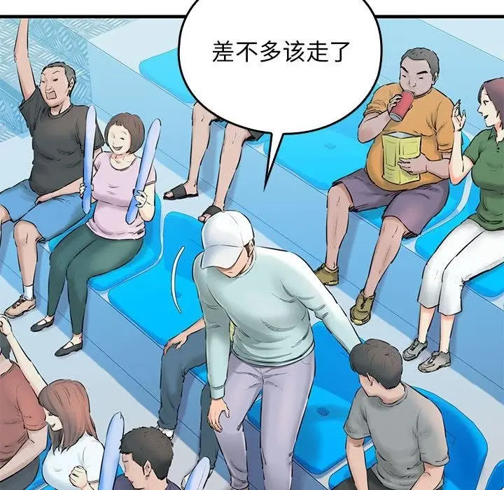 漫画《我的拉拉队宝贝》第1话第164张图