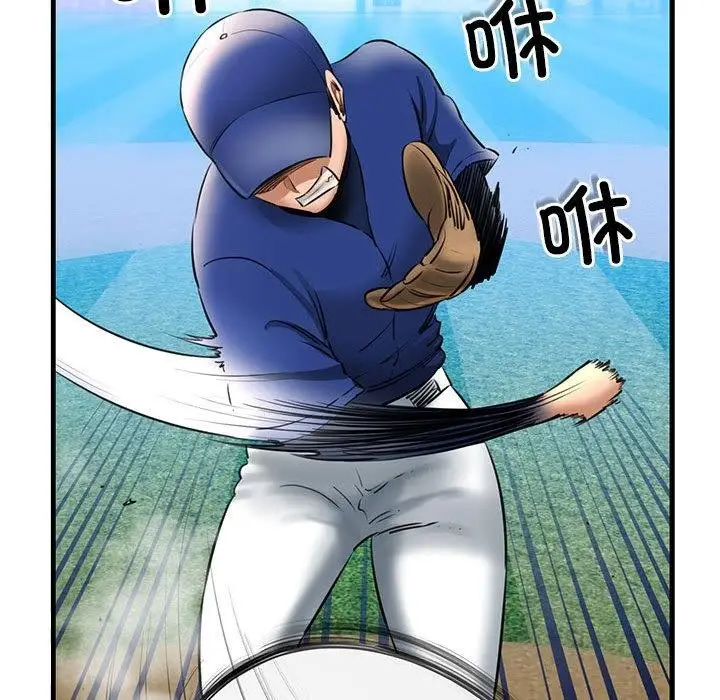 漫画《我的拉拉队宝贝》第1话第167张图