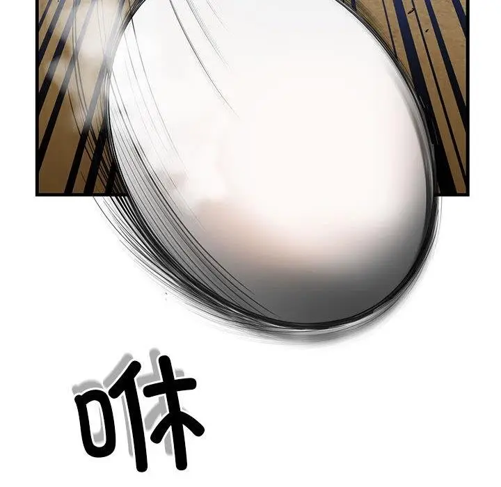 漫画《我的拉拉队宝贝》第1话第168张图