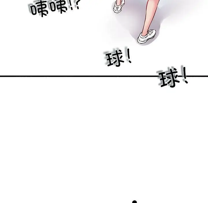 漫画《我的拉拉队宝贝》第1话第179张图