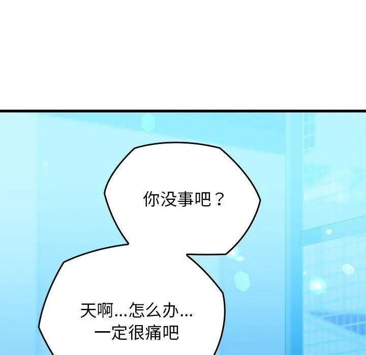 漫画《我的拉拉队宝贝》第1话第185张图
