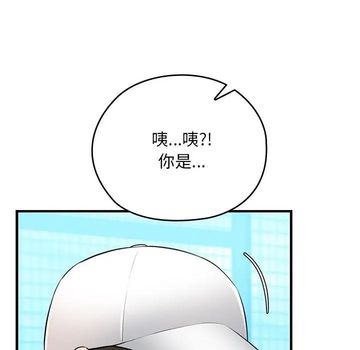 漫画《我的拉拉队宝贝》第1话第188张图