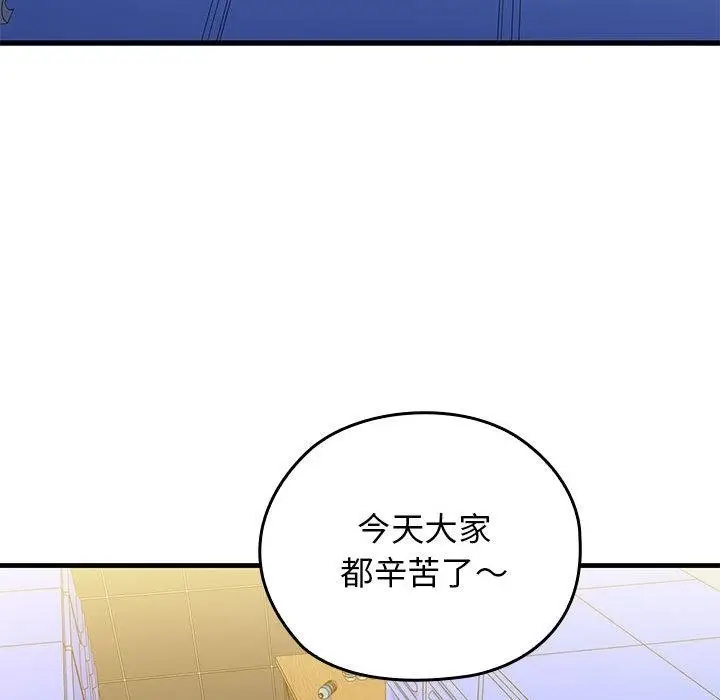漫画《我的拉拉队宝贝》第1话第195张图
