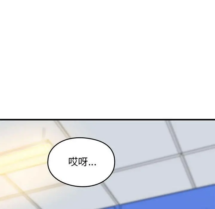 漫画《我的拉拉队宝贝》第1话第198张图