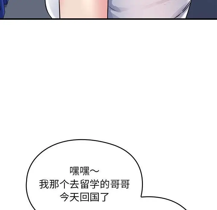 漫画《我的拉拉队宝贝》第1话第205张图