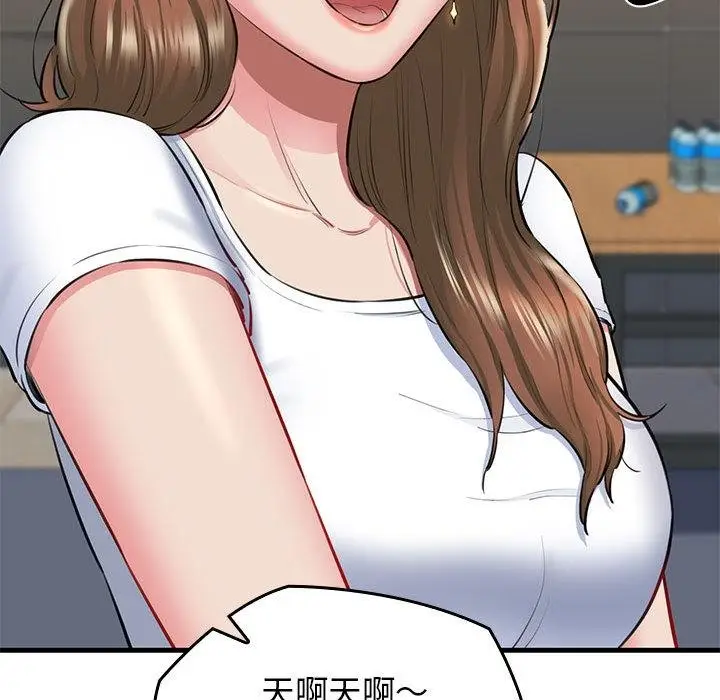 漫画《我的拉拉队宝贝》第1话第207张图