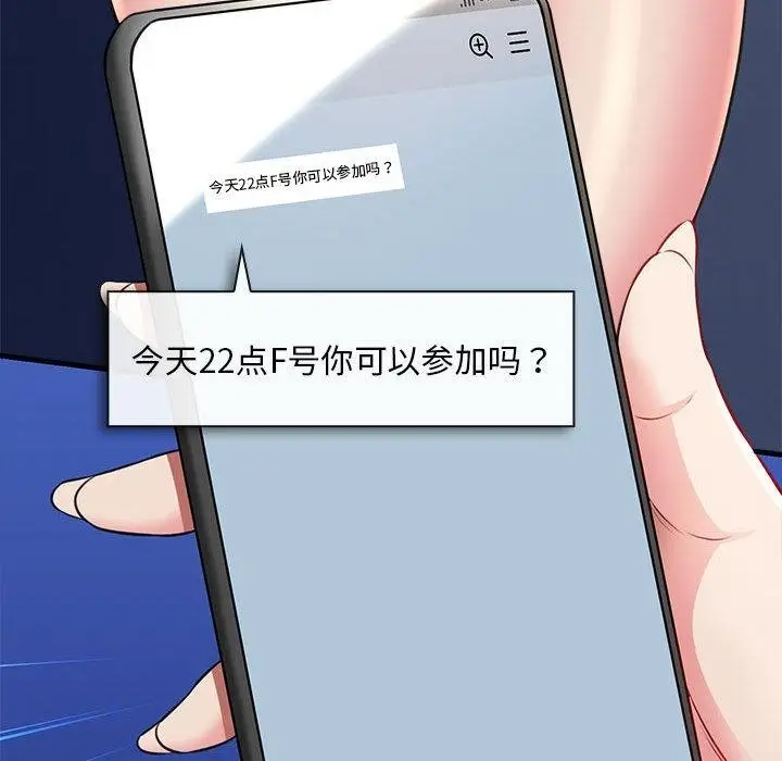 漫画《我的拉拉队宝贝》第1话第212张图