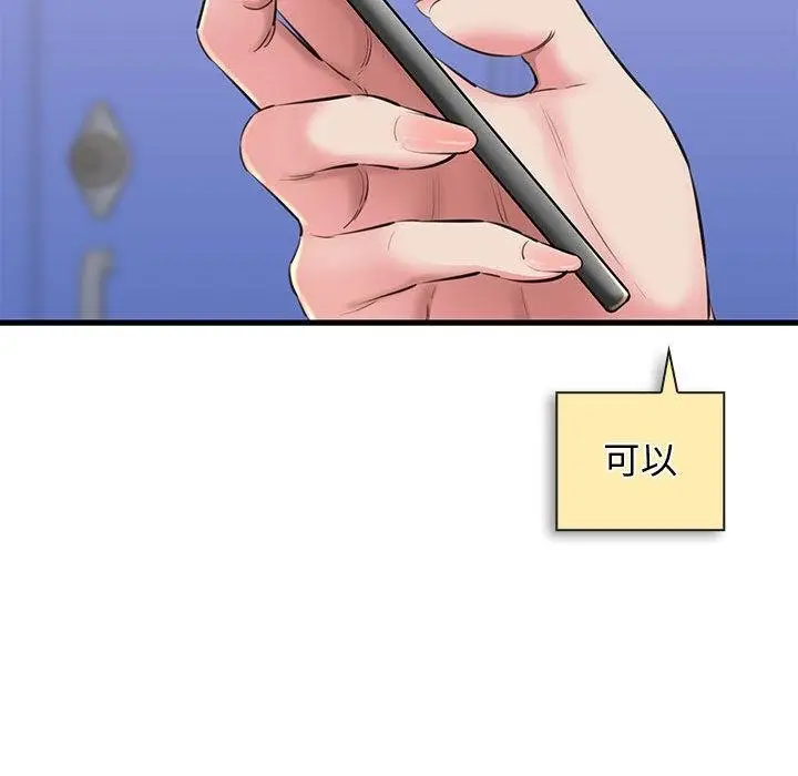 漫画《我的拉拉队宝贝》第1话第215张图