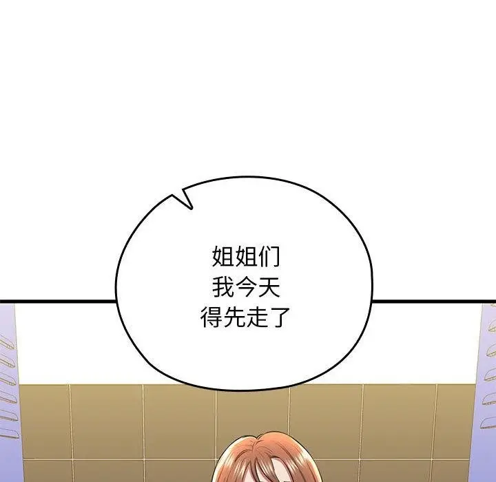 漫画《我的拉拉队宝贝》第1话第216张图