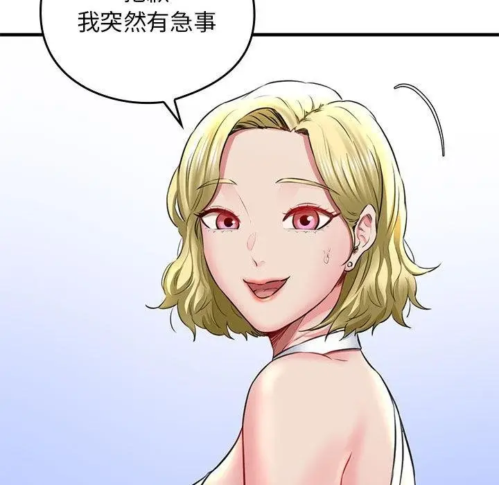 漫画《我的拉拉队宝贝》第1话第219张图